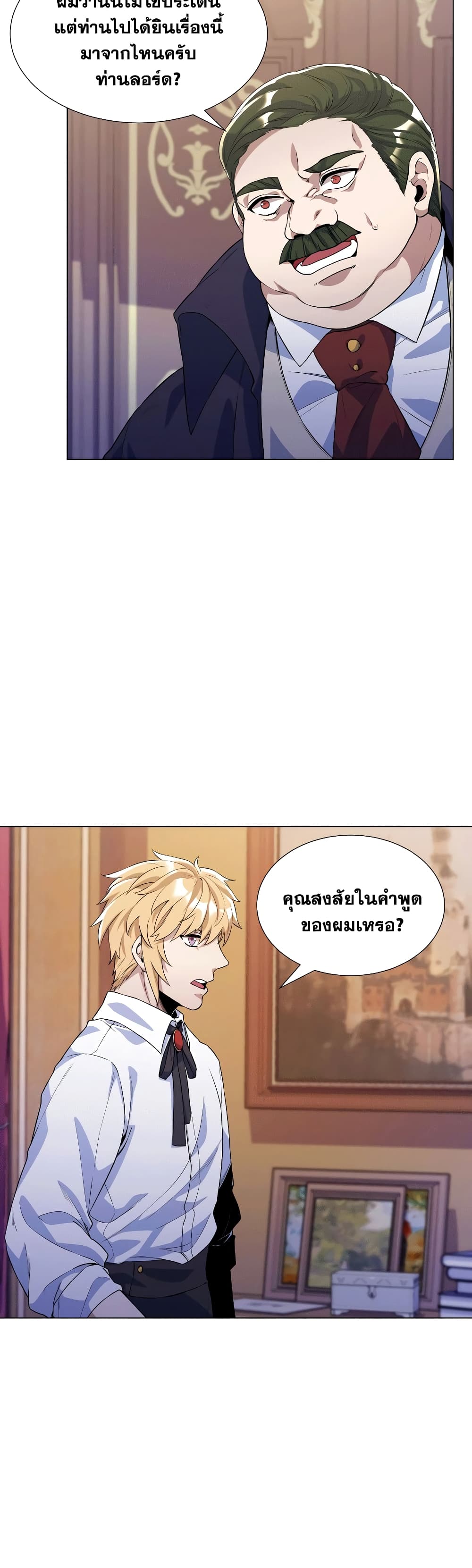 Overbearing-Tyrant--27-5.jpg